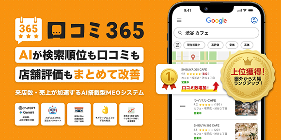 スマホde広告